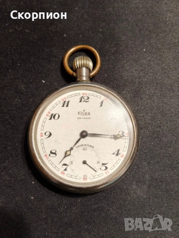 Швейцарски джобен часовник - ELVES ANTICHOC ANCRE 16 RUBIS, снимка 2 - Джобни - 48835833