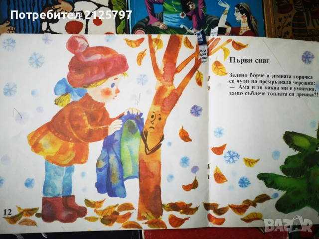 Лот стари детски книжки, 20бр., снимка 3 - Детски книжки - 50884966