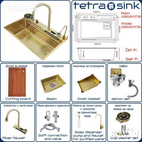Мултифункционална мивка за кухня | Тетра Синк | Интелигентна мивка | 2GNS30475TSK, снимка 6 - Мивки - 45637565