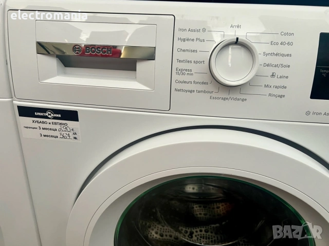 НЕУПОТРЕБЯВАНА!!! пералня Bosch Serie 4 IronAssist ЕcoSilenceDrive WAN28258FR 8кг, снимка 4 - Перални - 53913842