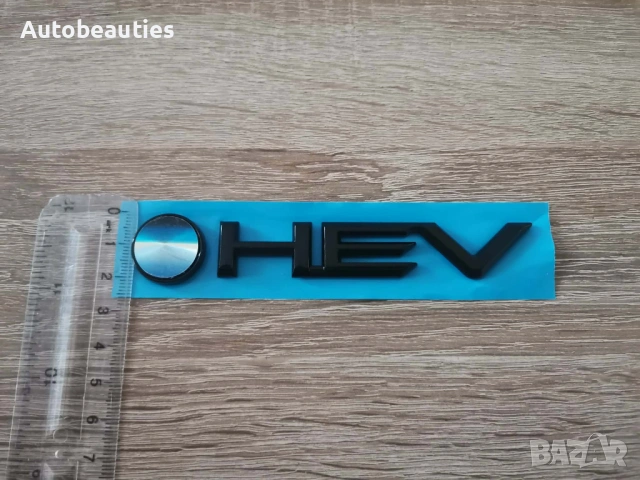 черна емблема Toyota HEV, снимка 5 - Аксесоари и консумативи - 53676622