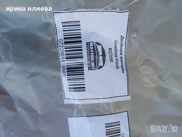 нов двулицев матрак 190/82 Мемори пяна , снимка 2 - Матраци - 52946343