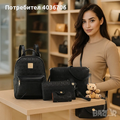 Комплект раница и 3 чантички 