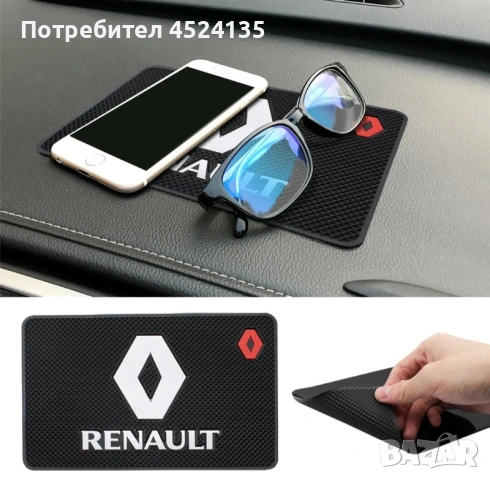Подложка за табло на ”RENAULT” , снимка 5 - Аксесоари и консумативи - 53018617