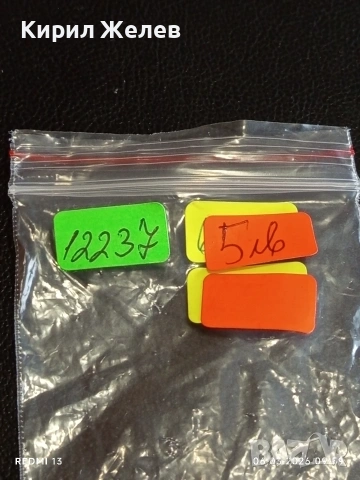 Старо джобно ножче от соца за части, ремонт КОЛЕКЦИЯ ДЕКОРАЦИЯ 12237, снимка 9 - Други ценни предмети - 53731173