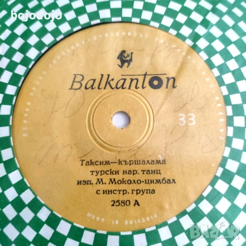 Турски песни , снимка 3 - Грамофонни плочи - 52018454