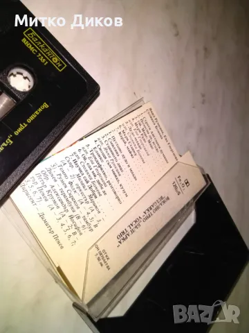 Вокално трио Българка аудио касета, снимка 6 - Аудио касети - 50169322