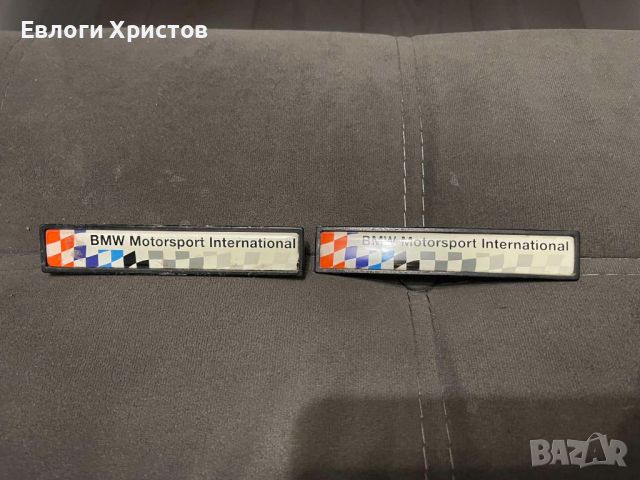 Баджове BMW International E36, снимка 1 - Аксесоари и консумативи - 46751418