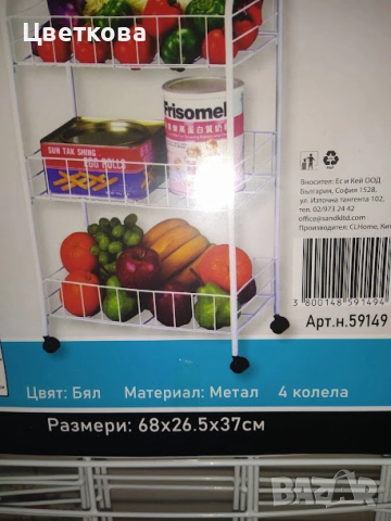 помощна количка, снимка 4 - Етажерки - 52922661