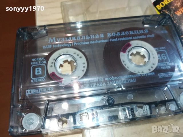 МУЗИКАЛНАЯ КОЛЕКЦИЯ-ОРИГИНАЛНА КАСЕТА 0309251148, снимка 4 - Аудио касети - 51589536