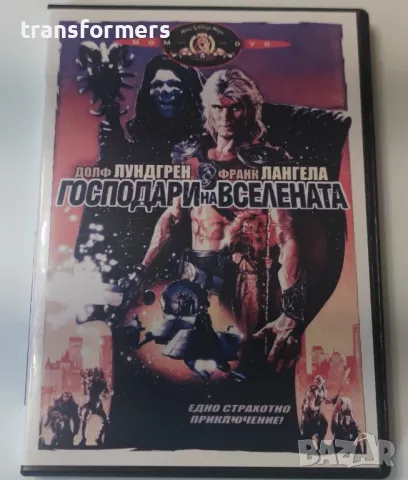 DVD-Господари На Вселената , снимка 1 - DVD филми - 47236661