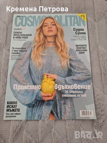 Списание Cosmopolitan/май 2022, снимка 1 - Списания и комикси - 49285501