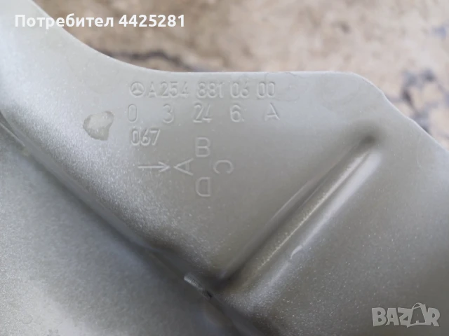 калник десен Mercedes GLC 43 W254, A254 model 2023-2025г. #1001V, снимка 8 - Части - 51038531