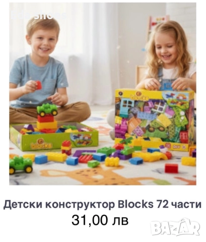 Детски образователни играчки!, снимка 5 - Образователни игри - 52825575
