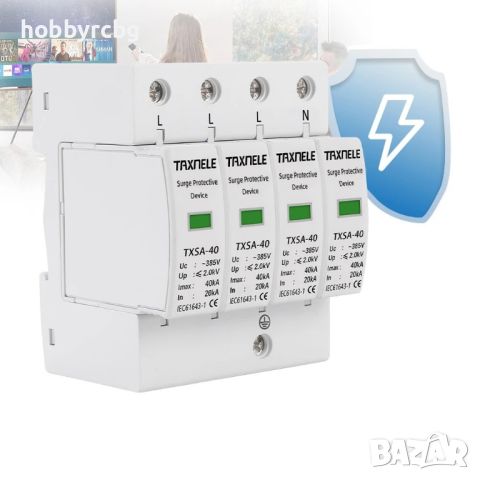 TXSA-40, Трифазен катоден отводител 3P+N 385V/420V 20-40KA UP2.0kV, снимка 5 - Друга електроника - 45075699