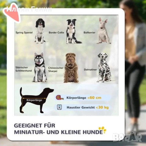 PawHut Кучешка количка до 30 кг , снимка 4 - За кучета - 50357469