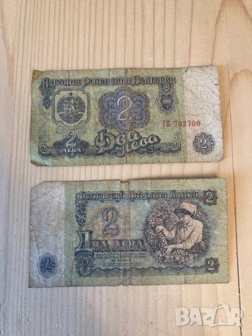 Банкноти от два лева, 1974г