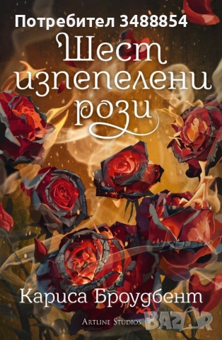 Книги , снимка 2 - Художествена литература - 51759553