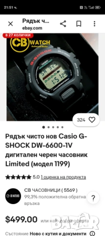 Часовник Casio G-Shock DW 6600., снимка 6 - Мъжки - 54128239