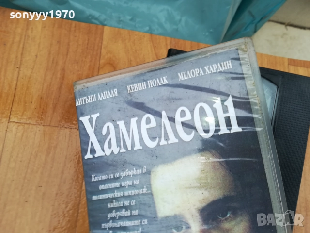 ХАМЕЛЕОН-ORIGINAL VHS VIDEO TAPE 0312251325, снимка 4 - Други жанрове - 52637884