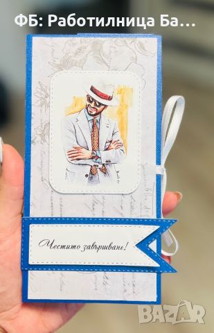 Картичка за шоколад, пари или ваучер, снимка 3 - Декорация - 45874889