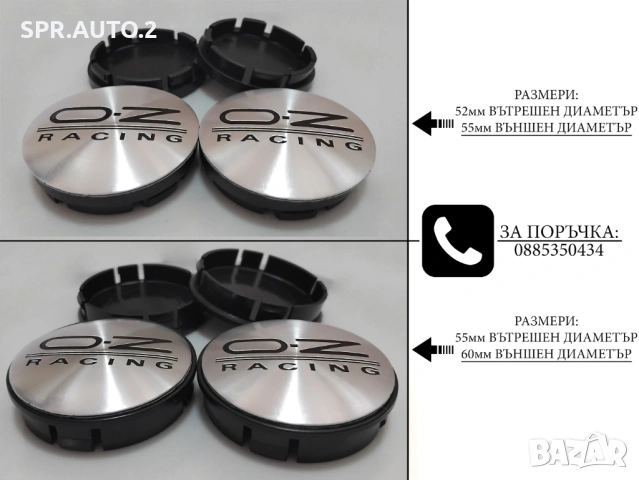 Капачки за джанти за Volkswagen Audi Bmw Mercedes Subaru Kia Volvo Oz Dacia Ford Seat Skoda Citroen , снимка 11 - Аксесоари и консумативи - 36958619