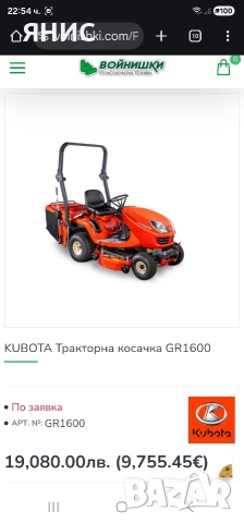 ТРАКТОРНА КОСАЧКА KUBOTA DIESEL GR 1600. ДВУЦИЛИНДРОВА. , снимка 16 - Градинска техника - 52913776