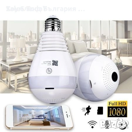 Скрита камера тип Smart крушка и сензор за движение, снимка 3 - IP камери - 54303734