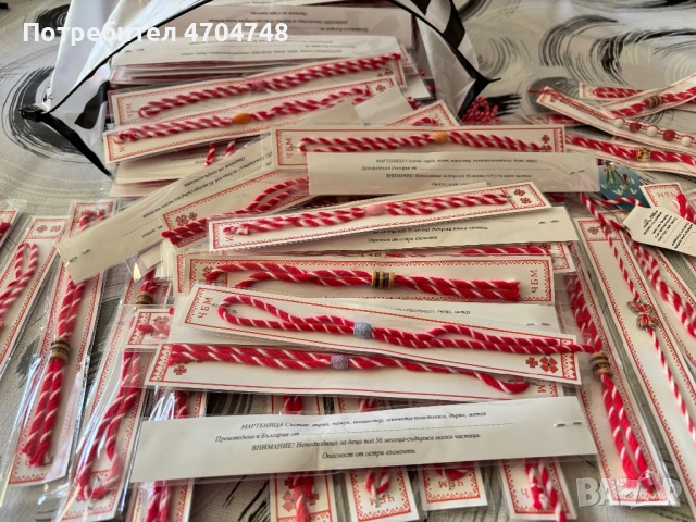 Различни мартеници близо 500 броя, снимка 6 - Нумизматика и бонистика - 53474467