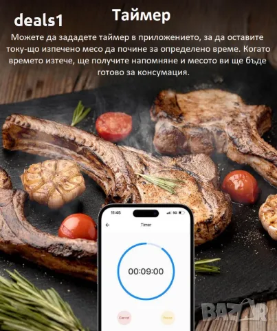 SONOFF BBQ Термометър за месо | BMT01, снимка 12 - Друга електроника - 48992722