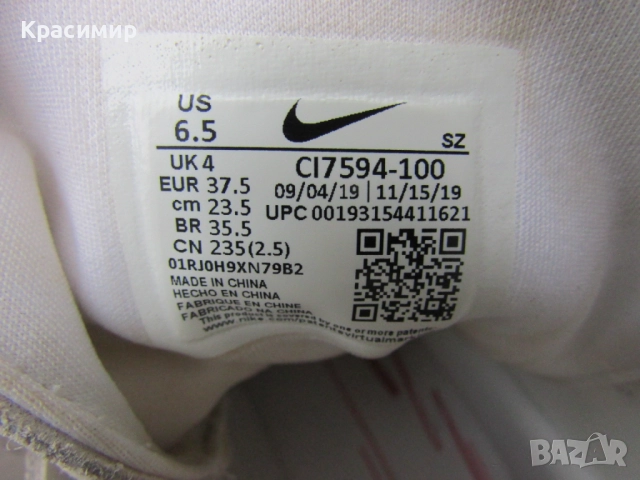 Дамски кецове Nike Vandalised , снимка 15 - Маратонки - 52522715