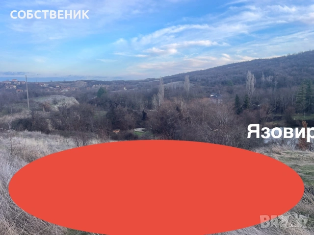 Продава ПАРЦЕЛИ 24000 с. Крушуна, област Ловеч, снимка 3 - Парцели - 53291503