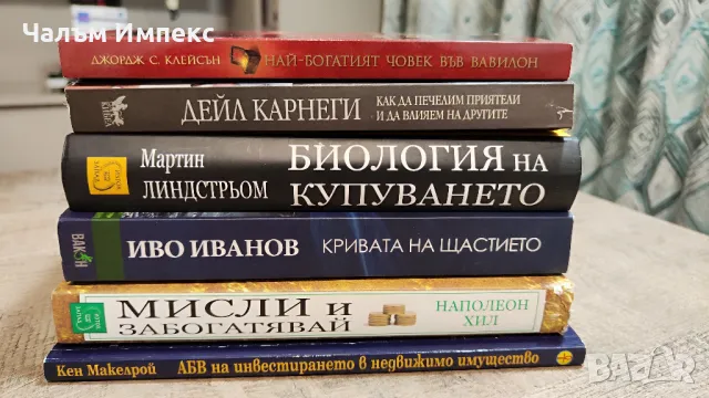 Книги за Самообучение, снимка 8 - Специализирана литература - 47069904