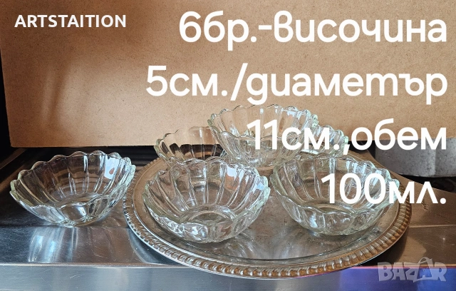 Стъкло, порцелан, керамика за дома, снимка 17 - Сервизи - 50366575