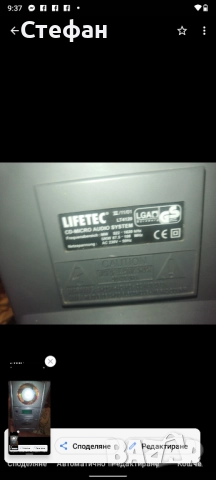 Аудио уредба работи си на радио , снимка 7 - Аудиосистеми - 51874412