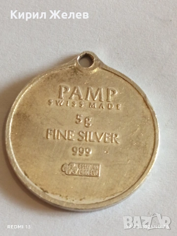 Сребърно кюлче медальон с проба 999 от Швейцария рафинерия PAMP 17930