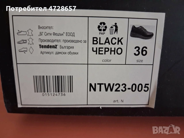 Дамски обувки. Естествена кожа. 36 номер., снимка 5 - Дамски ежедневни обувки - 54300320
