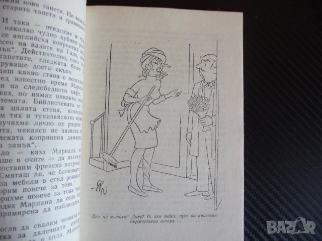 Да живее майката! Вили Брайнхолст мама най-важна на света грижи за всички, снимка 2 - Други - 51145741