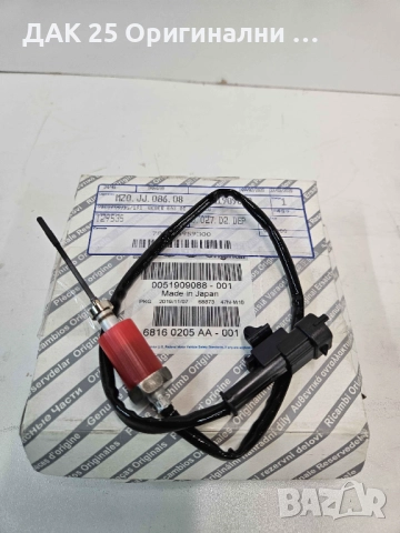 FIAT GROUP 51909088 Датчик изгорели газове DUCATO 2.3JTD  Нов Оригинален артикул