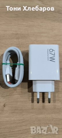 Зарядно устройство Xiaomi 67W 