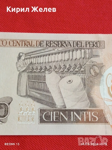 Банкнота ПЕРУ много красива перфектно състояние непрегъвана за КОЛЕКЦИЯ ДЕКОРАЦИЯ 53856, снимка 6 - Нумизматика и бонистика - 53834943
