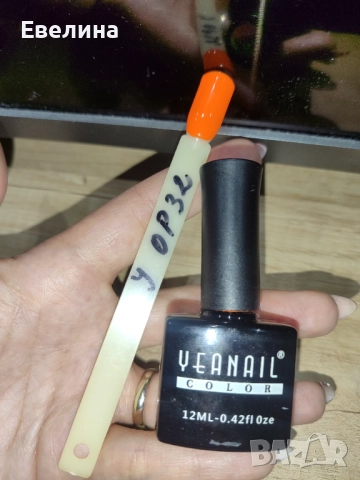Гел лак Yeanail ползван малко, снимка 2 - Продукти за маникюр - 41492564