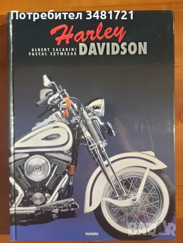 Голяма енциклопедия - Harley-Davidson, снимка 1 - Енциклопедии, справочници - 46823545