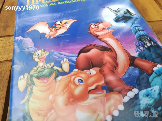 ЗЕМЯТА ПРЕДИ ВРЕМЕ VI VHS ORIGINAL VIDEO TAPE 0805250904, снимка 3 - Анимации - 50201243