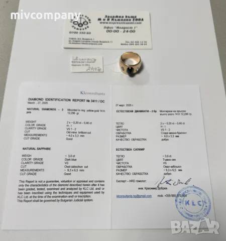 Златен пръстен 12.28гр.с 2бр.диаманти 0.40К и естествен сапфир 3К+сертификат
