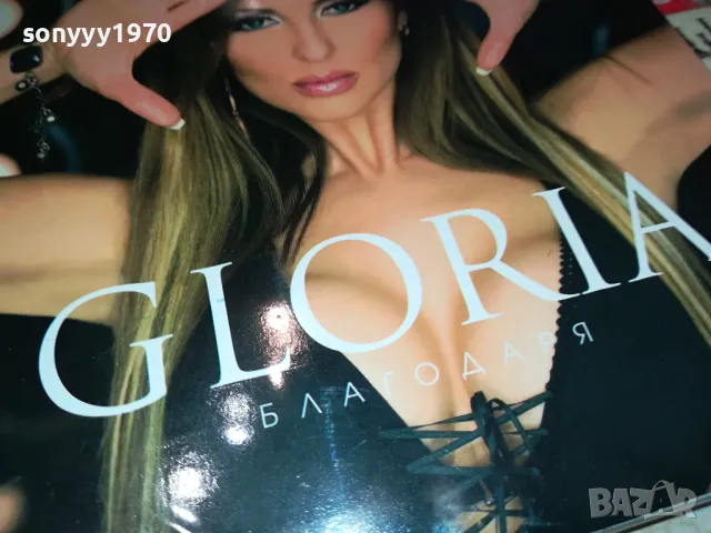 ГЛОРИЯ ЦД 1104250526, снимка 7 - CD дискове - 49853460