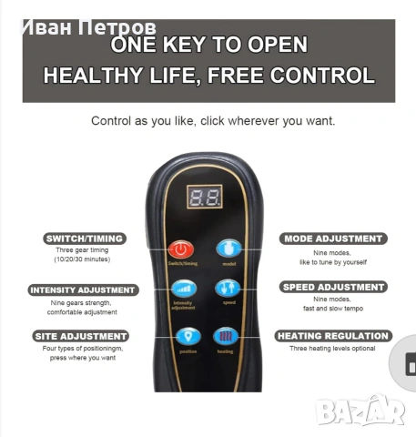 Електрическа постелка за шиацу масаж на цялото тяло, GlowforHome,15 функции, снимка 3 - Други услуги - 53818527