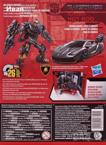 Трансформърс Филмова поредица/ Transformers Hot Rod Studio series. , снимка 2 - Колекции - 47236526