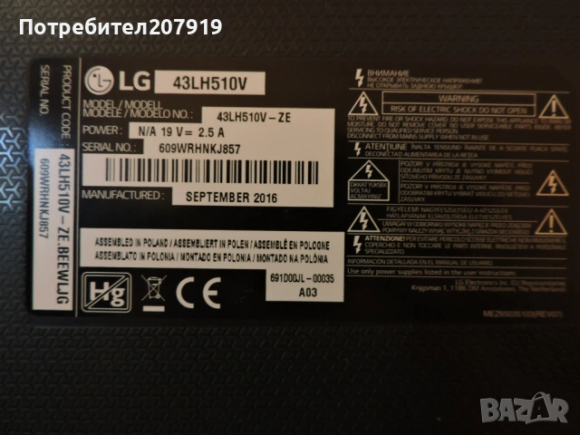 Телевизор LG 43'' LED LG 43LH510V, снимка 8 - Телевизори - 53425423