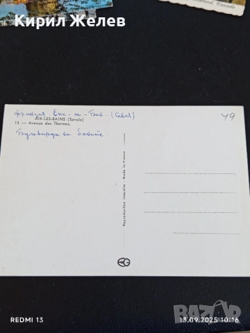 Четири пощенски картички ФРАНЦИЯ,КАНАДА СЕВИЛЯ ИСПАНИЯ,ЛИЛ ФРАНЦИЯ 35999, снимка 3 - Филателия - 51698291